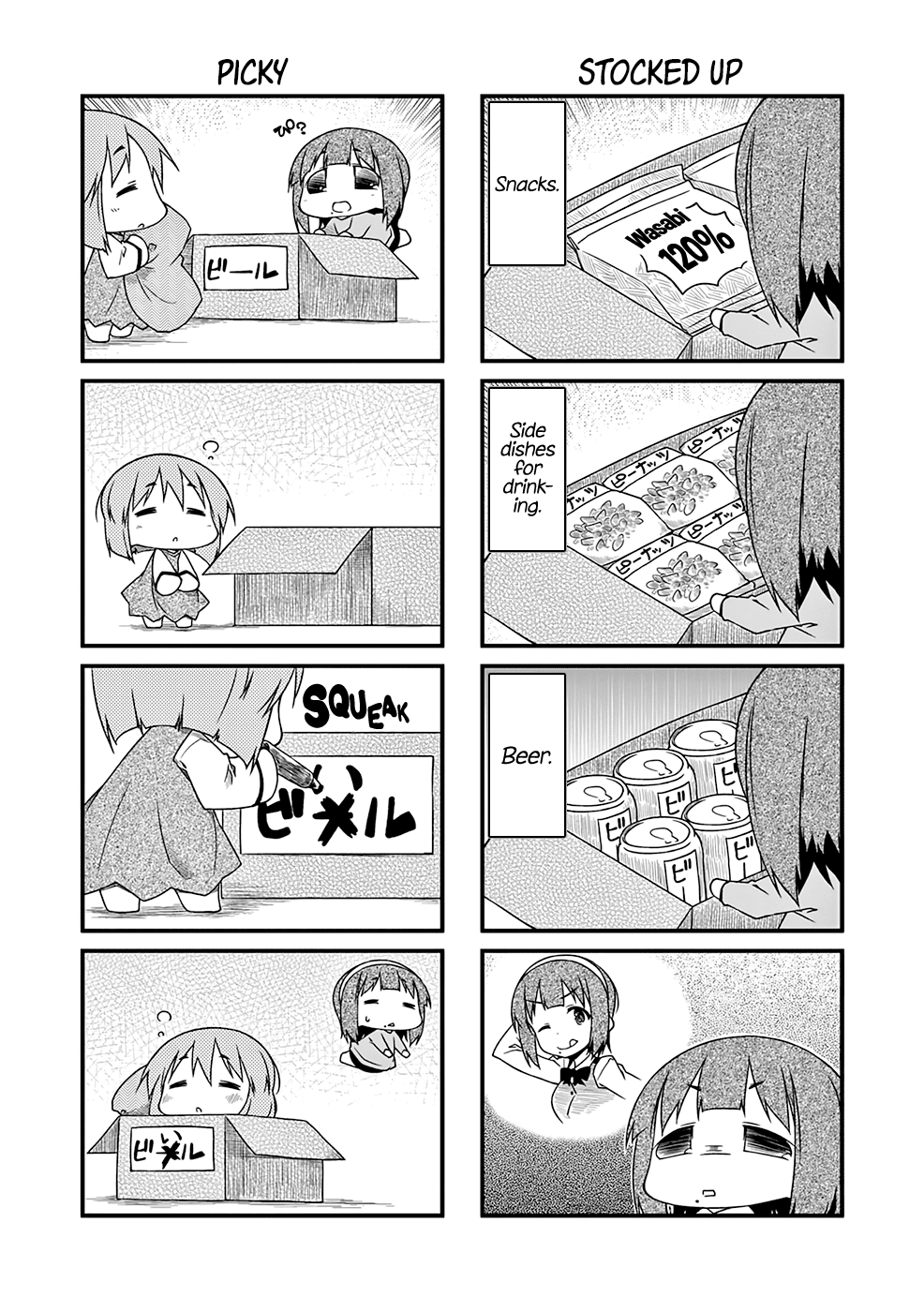 Puchimasu! Chapter 89.2 page 6 - Chapter 89.2: Adequately Confined