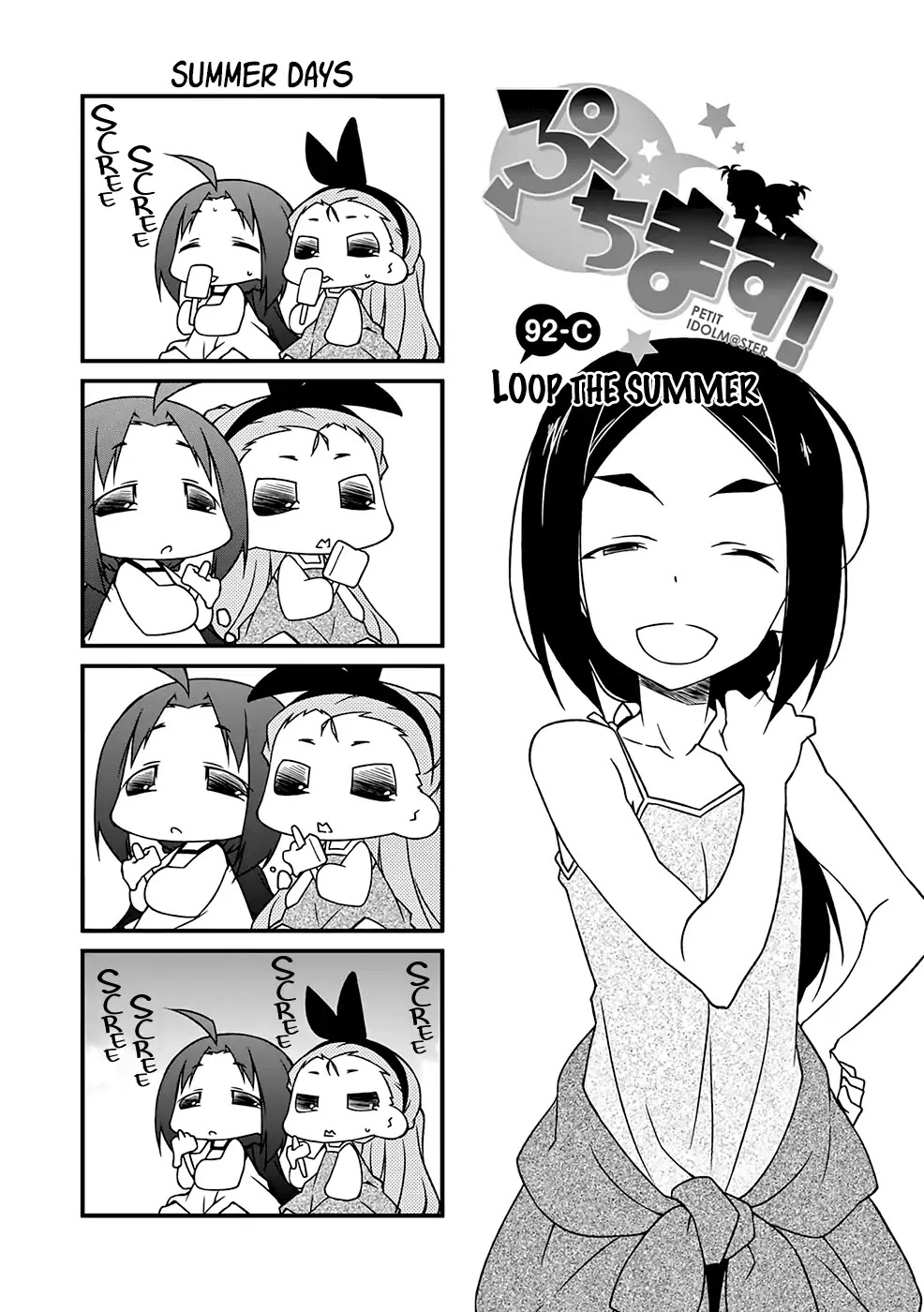 Puchimasu! Chapter 92.3 page 2 - Chapter 92.3: Loop the Summer