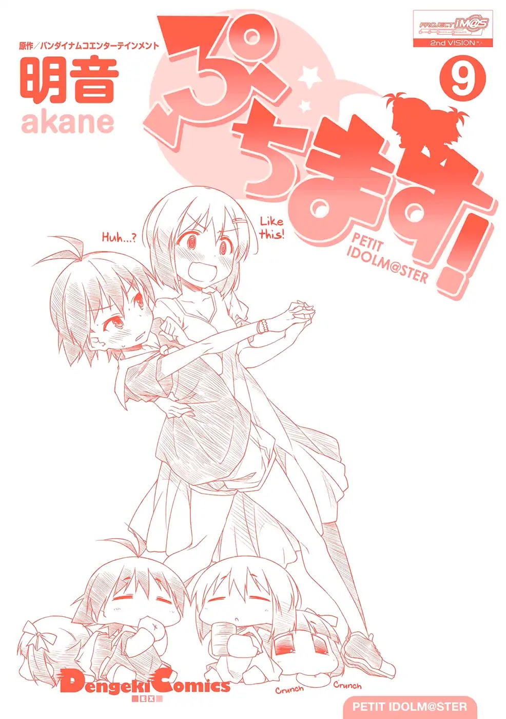 Puchimasu! Chapter 93.5 page 6 - Chapter 93.5: Waiting Time