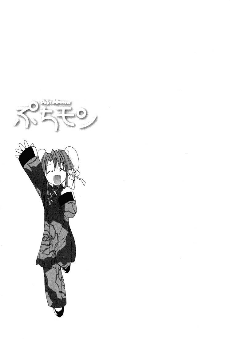 Puchimon Chapter 17 page 26 - Chapter 17: And Each One's...
