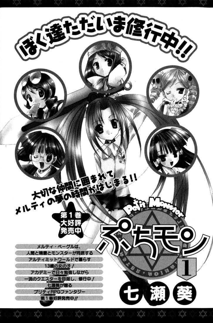 Puchimon Chapter 17 page 30 - Chapter 17: And Each One's...