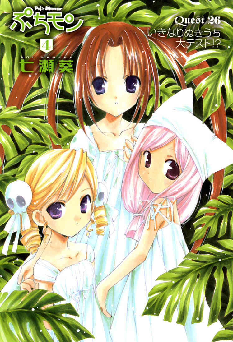 Puchimon Chapter 26 page 6 - Chapter 26