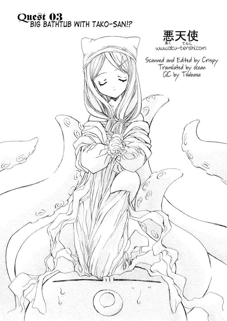 Puchimon Chapter 3 page 1 - Chapter 3: Big Bathtub with Tako-san!?