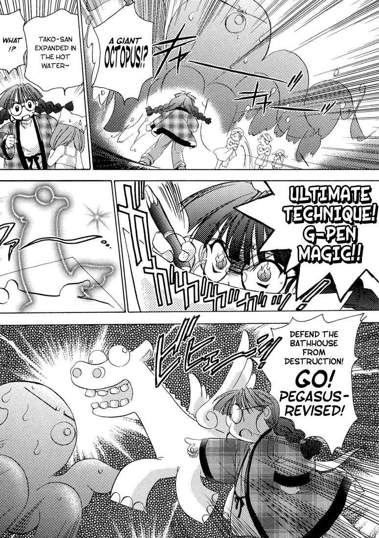 Puchimon Chapter 3 page 15 - Chapter 3: Big Bathtub with Tako-san!?
