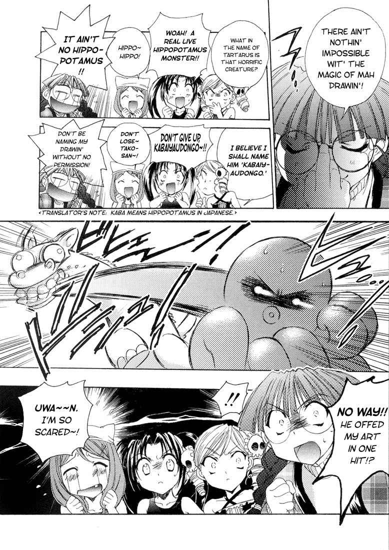 Puchimon Chapter 3 page 16 - Chapter 3: Big Bathtub with Tako-san!?