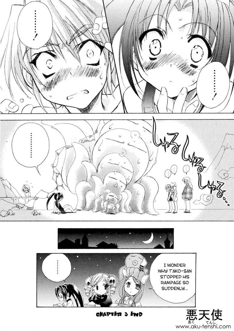 Puchimon Chapter 3 page 20 - Chapter 3: Big Bathtub with Tako-san!?