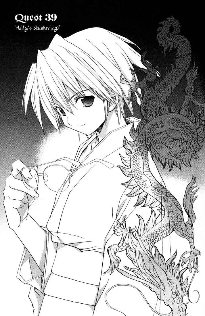 Puchimon Chapter 39 page 3 - Chapter 39: Melty's Awakening?