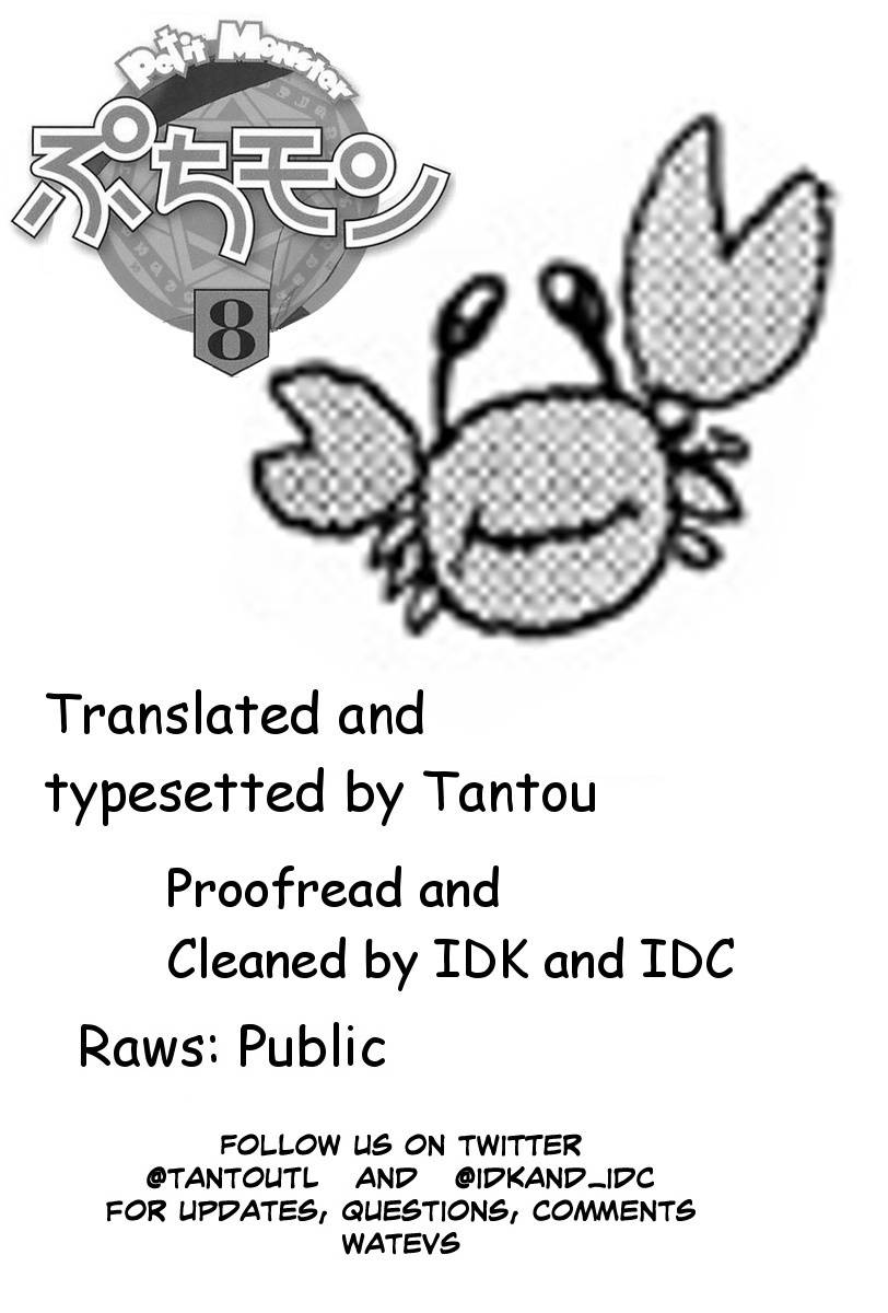 Puchimon Chapter 61 page 1 - Chapter 61: A Hazardous Couple?! (Part Two)