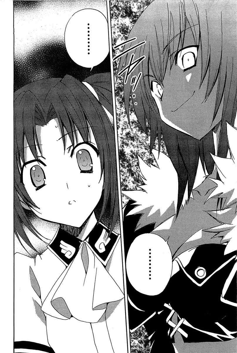 Puchimon Chapter 67 page 17 - Chapter 67: Alice is Alice
