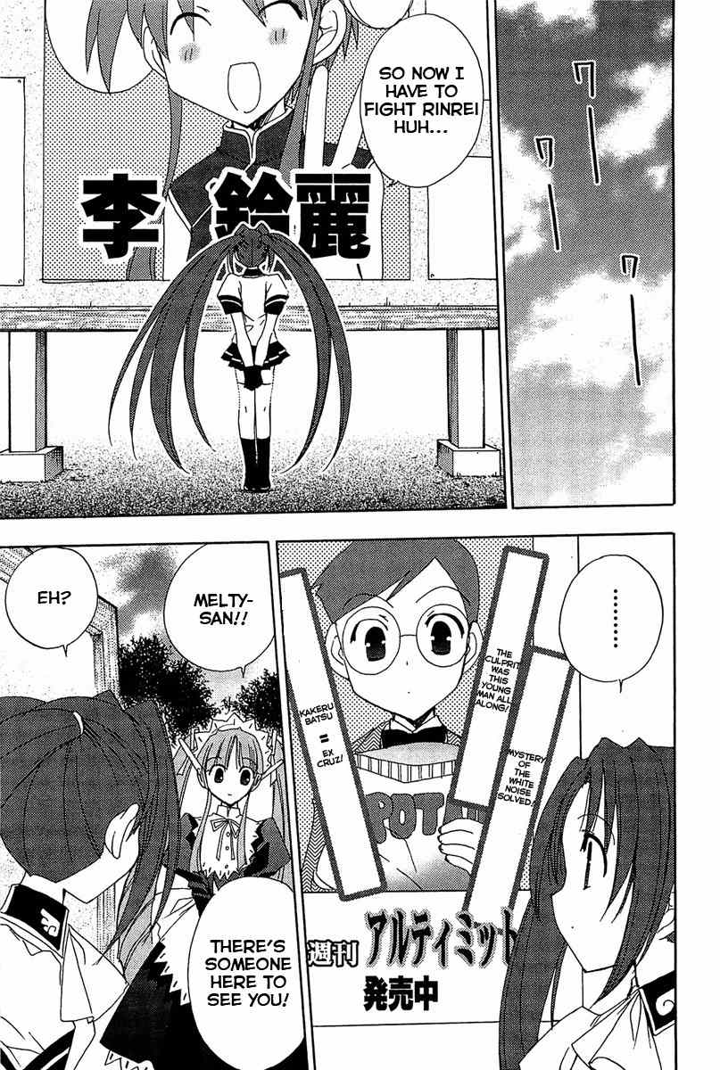 Puchimon Chapter 70 page 18 - Chapter 70: Rinrei Fights Back