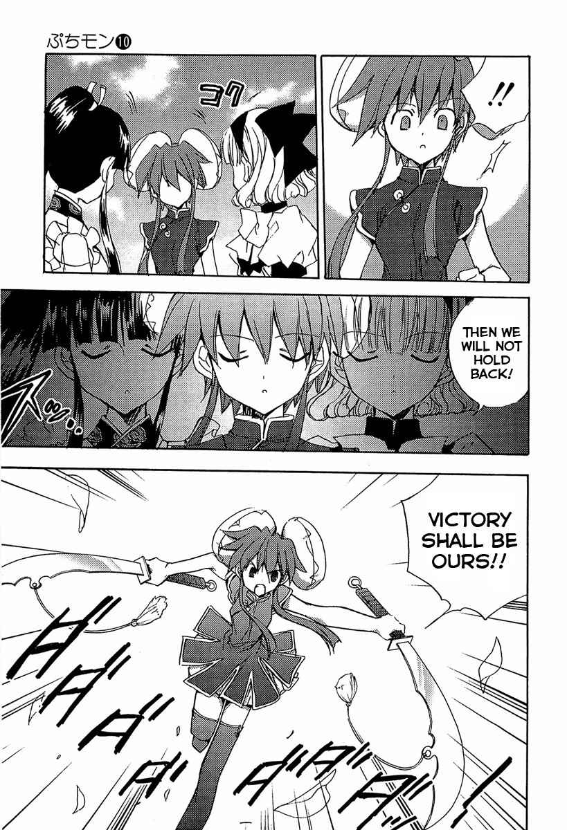 Puchimon Chapter 73 page 10 - Chapter 73: 1/3