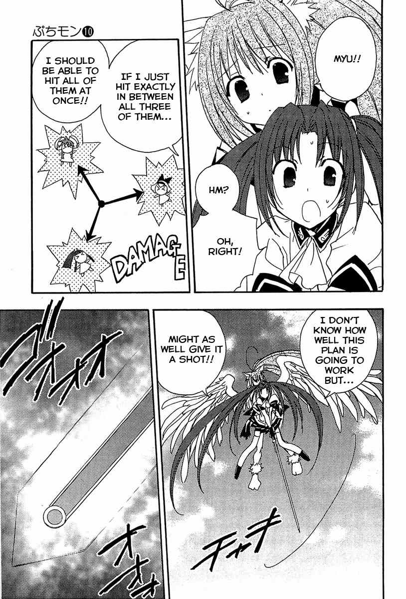Puchimon Chapter 74 page 4 - Chapter 74: Impenetrable Fortress?!