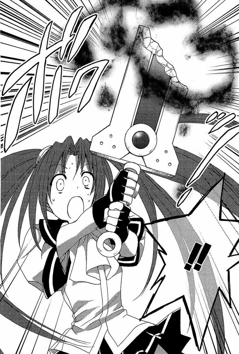 Puchimon Chapter 78 page 13 - Chapter 78: The Final Battle