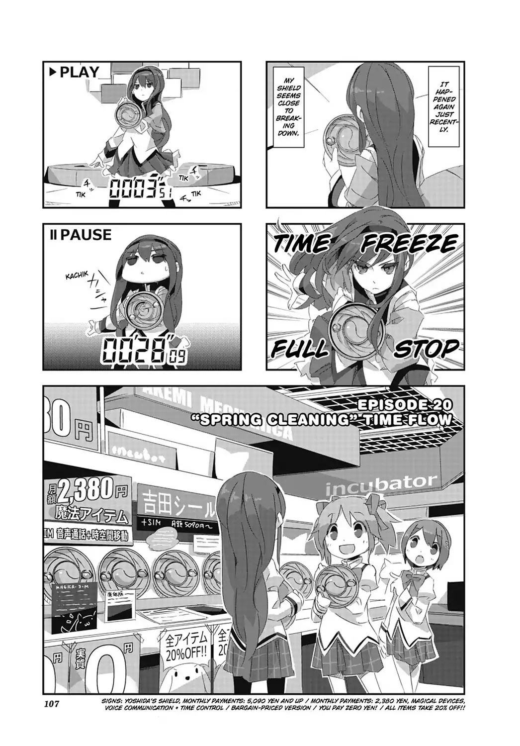 Puella Magi Homura Tamura ~Parallel Worlds Do Not Remain Parallel Forever~ Chapter 20 page 1 - Chapter 20: Vol.2 Episode 20: "Spring Cleaning" Time Flow