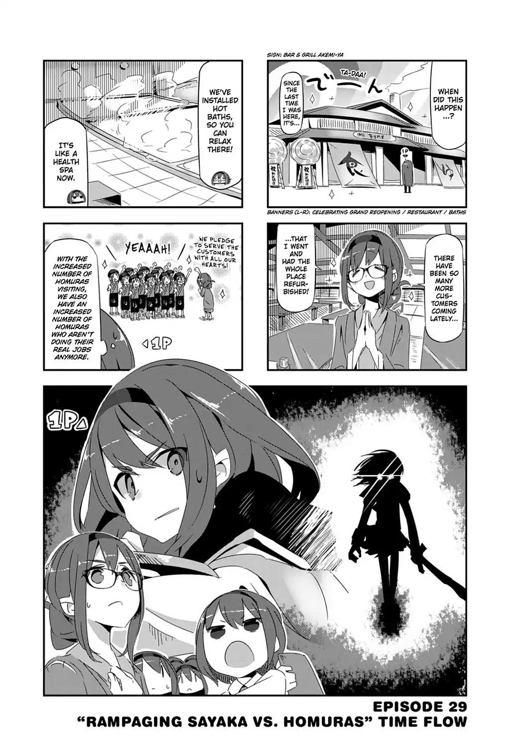 Puella Magi Homura Tamura ~Parallel Worlds Do Not Remain Parallel Forever~ Chapter 29 page 1 - Chapter 29: Vol.3 Episode 29: "Rampaging Sayaka Vs. Homuras" Time Flow
