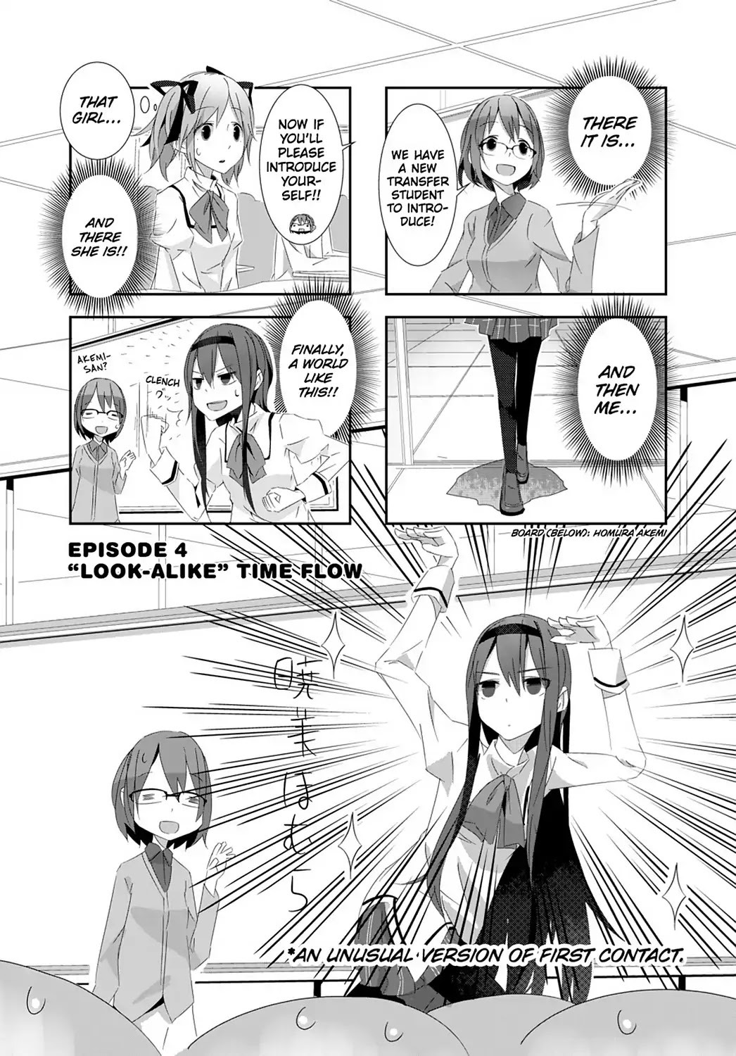 Puella Magi Homura Tamura ~Parallel Worlds Do Not Remain Parallel Forever~ Chapter 4 page 1 - Chapter 4: Vol.1 Episode 4: "Look-Alike" Time Flow