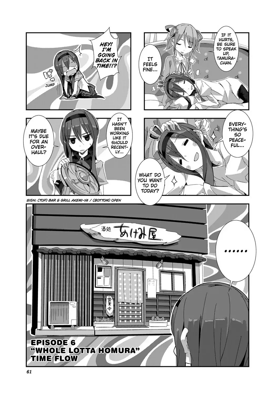 Puella Magi Homura Tamura ~Parallel Worlds Do Not Remain Parallel Forever~ Chapter 6 page 1 - Chapter 6: Vol.1 Episode 6: "Whole Lotta Homura" Time Flow