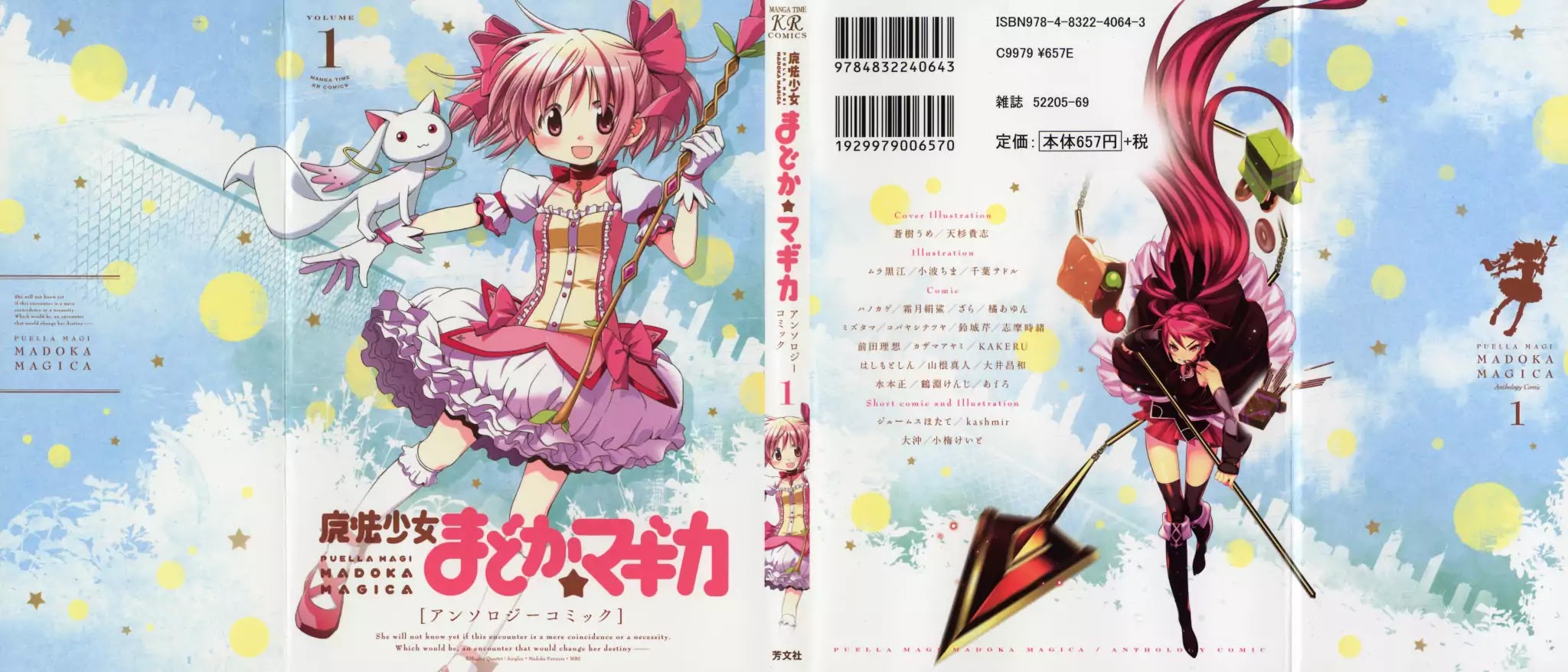 Puella Magi Madoka Magica Comic Anthology Chapter 1 page 1 - Chapter 1: Addictive Box