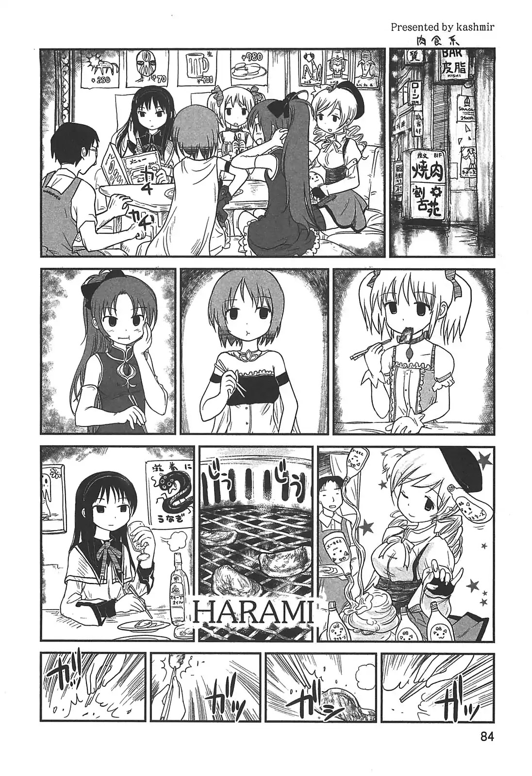 Puella Magi Madoka Magica Comic Anthology Chapter 11 page 2 - Chapter 11: Kashmir Short