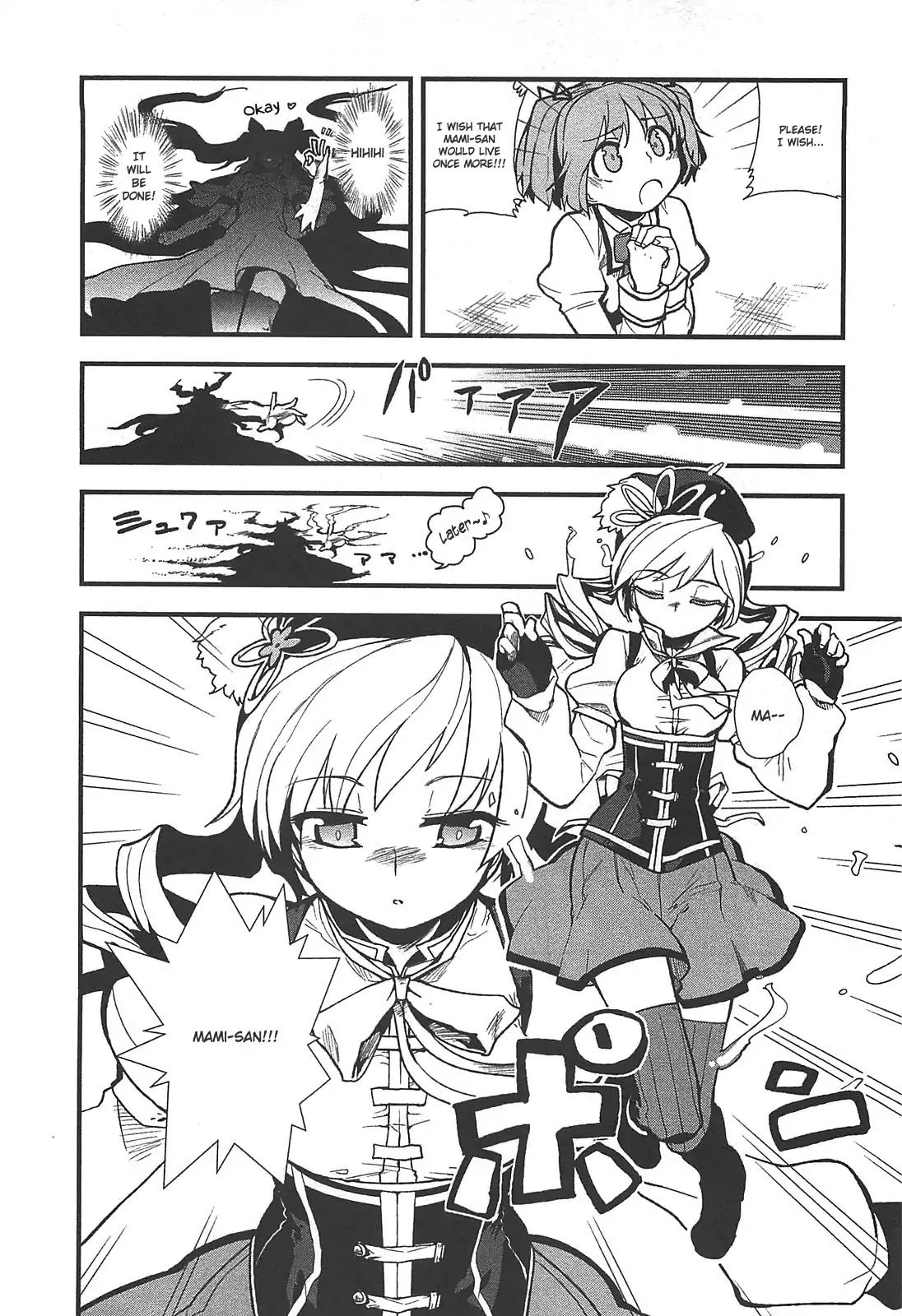 Puella Magi Madoka Magica Comic Anthology Chapter 18 page 6 - Chapter 18: Madoka☆Magica GT