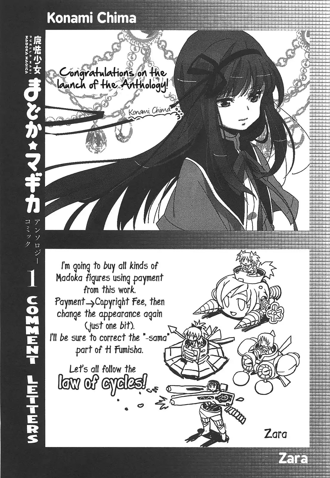 Puella Magi Madoka Magica Comic Anthology Chapter 19 page 11 - Chapter 19: Motivated Sayaka