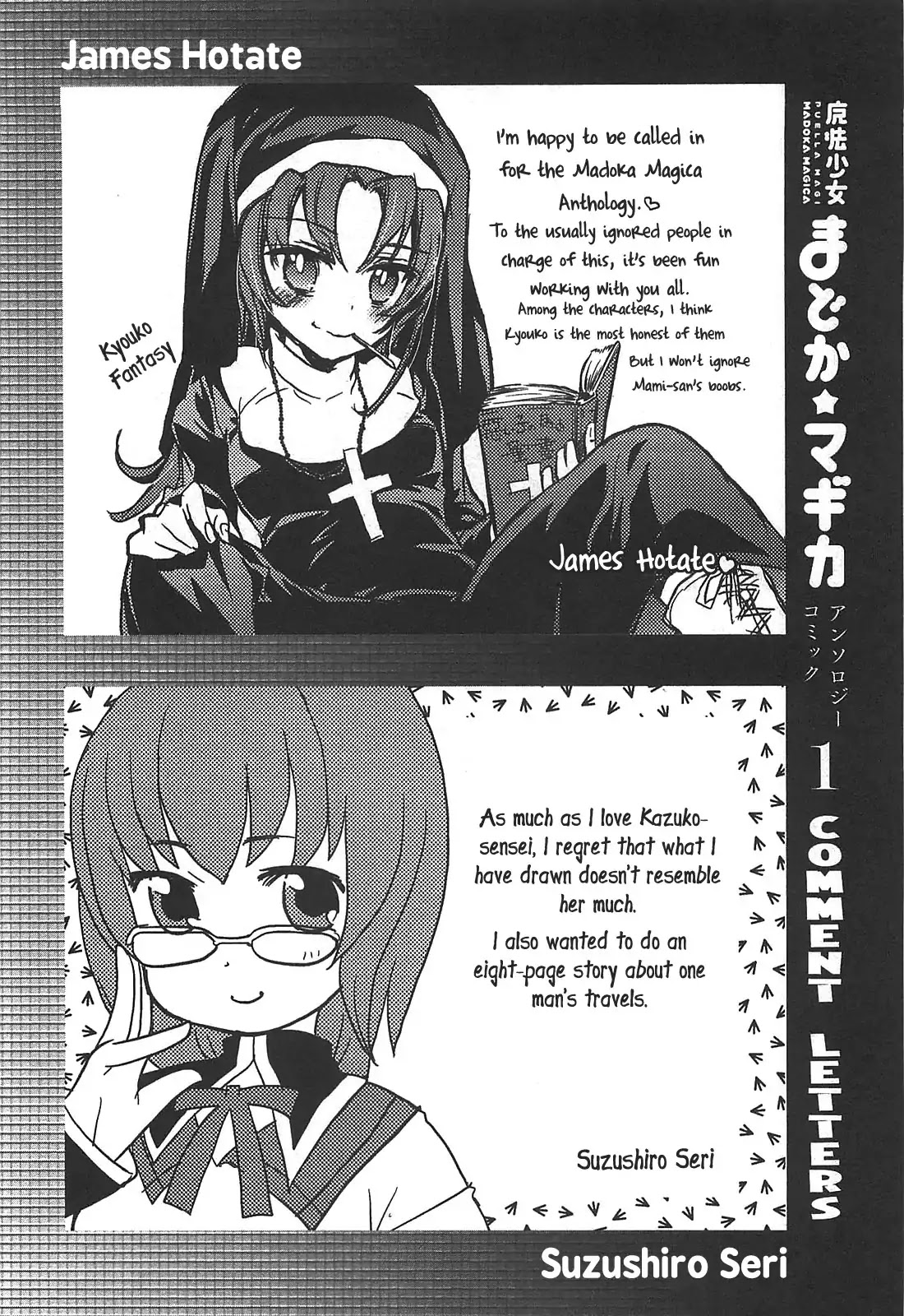 Puella Magi Madoka Magica Comic Anthology Chapter 19 page 12 - Chapter 19: Motivated Sayaka