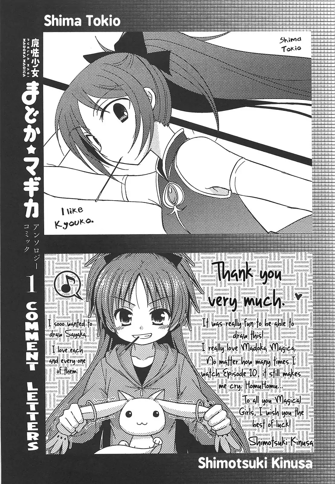 Puella Magi Madoka Magica Comic Anthology Chapter 19 page 13 - Chapter 19: Motivated Sayaka