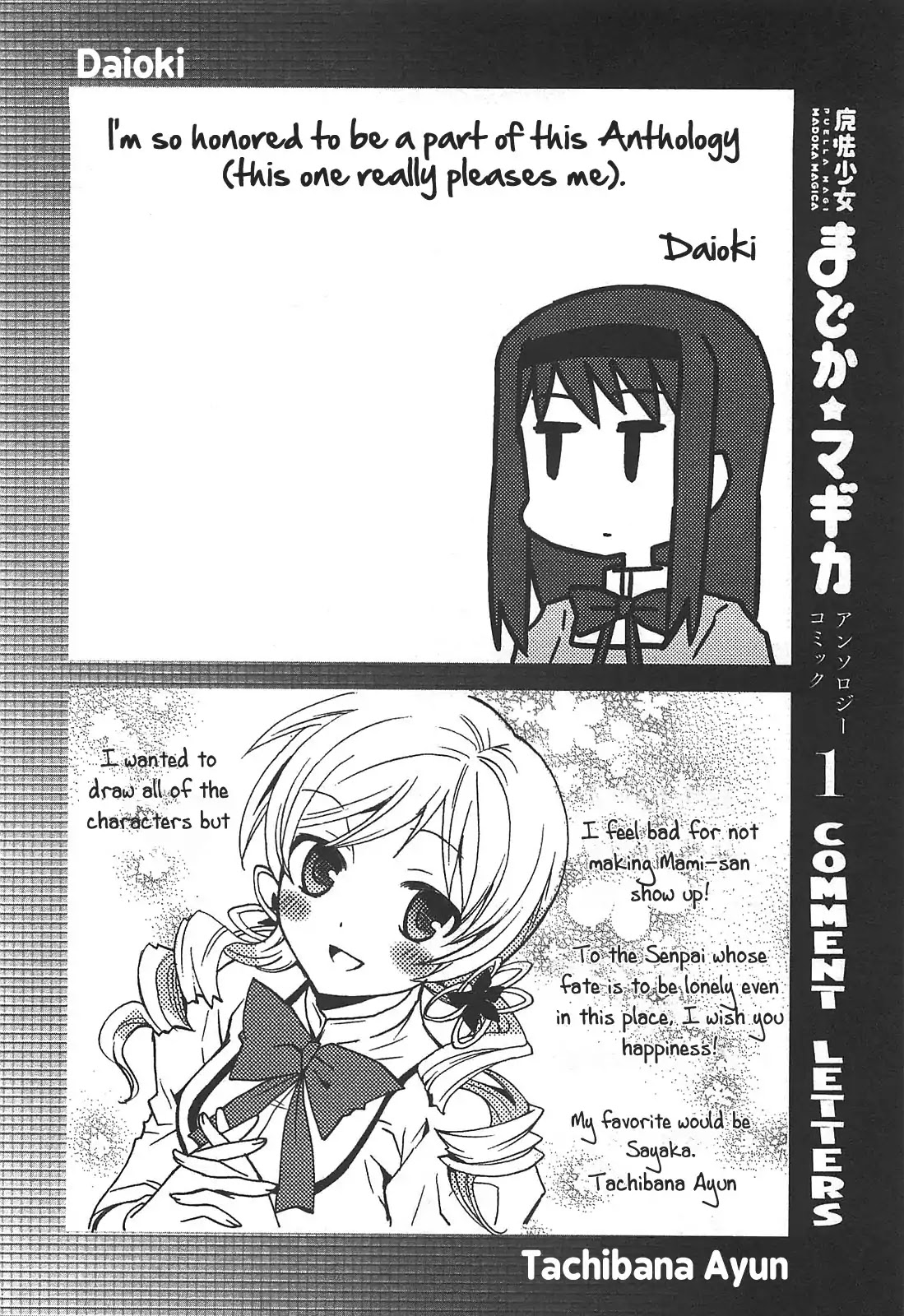 Puella Magi Madoka Magica Comic Anthology Chapter 19 page 14 - Chapter 19: Motivated Sayaka