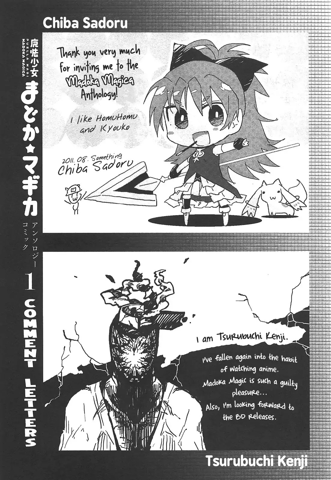 Puella Magi Madoka Magica Comic Anthology Chapter 19 page 15 - Chapter 19: Motivated Sayaka