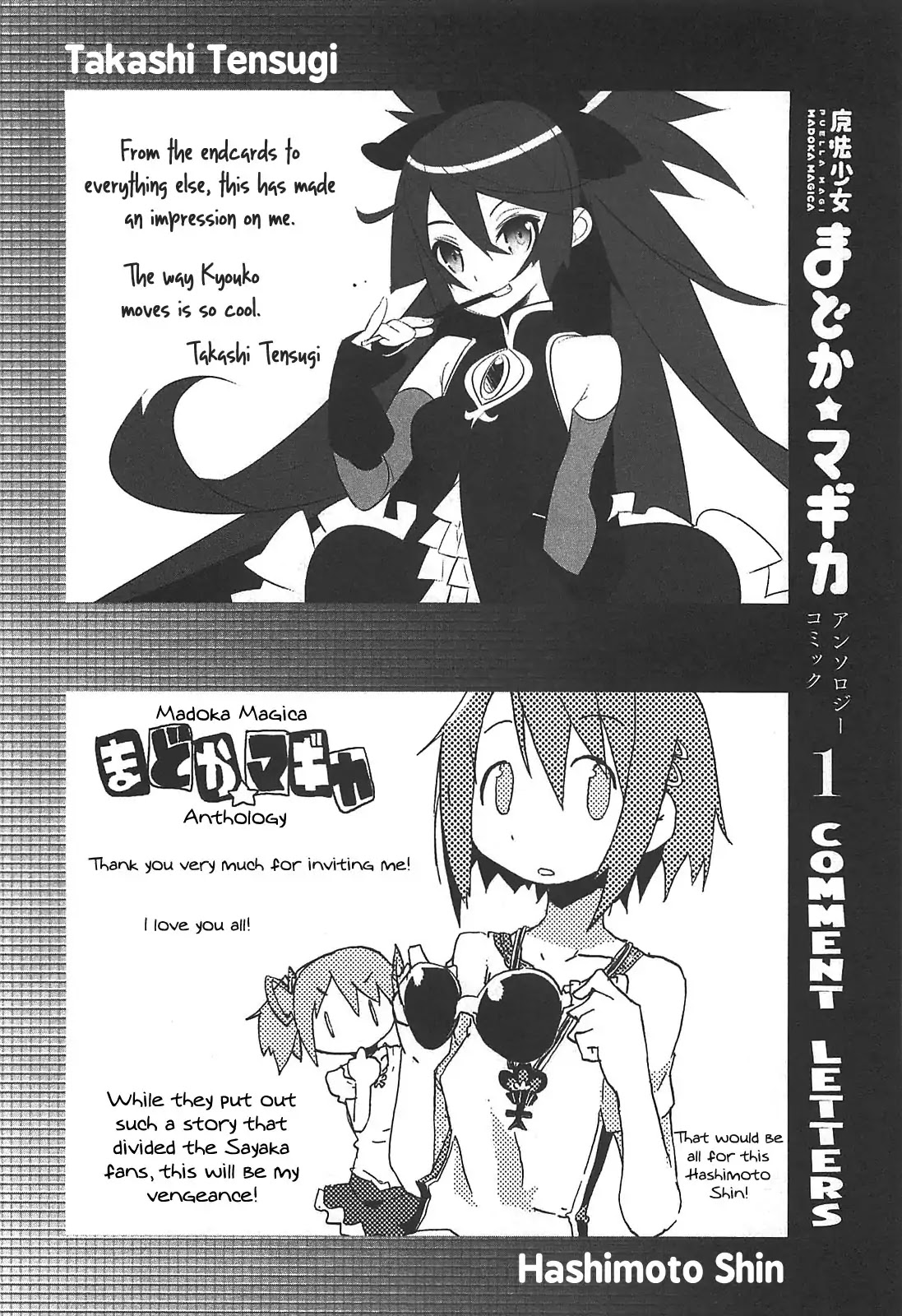 Puella Magi Madoka Magica Comic Anthology Chapter 19 page 16 - Chapter 19: Motivated Sayaka