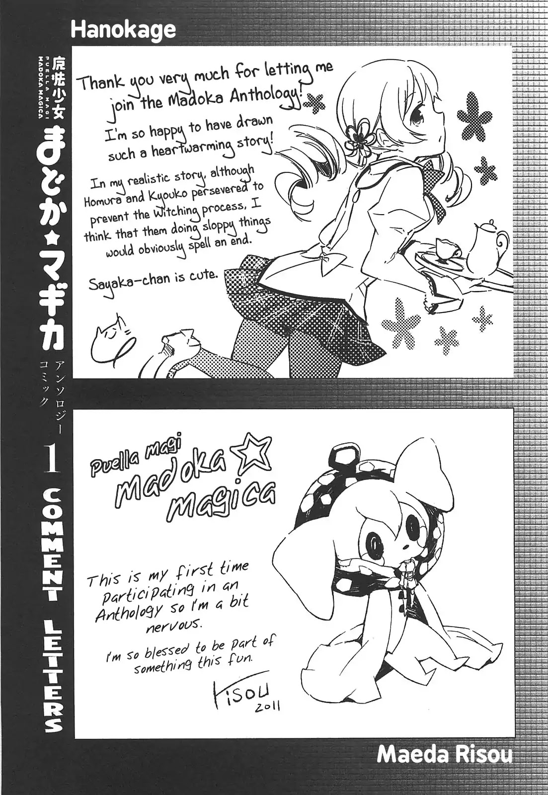 Puella Magi Madoka Magica Comic Anthology Chapter 19 page 17 - Chapter 19: Motivated Sayaka