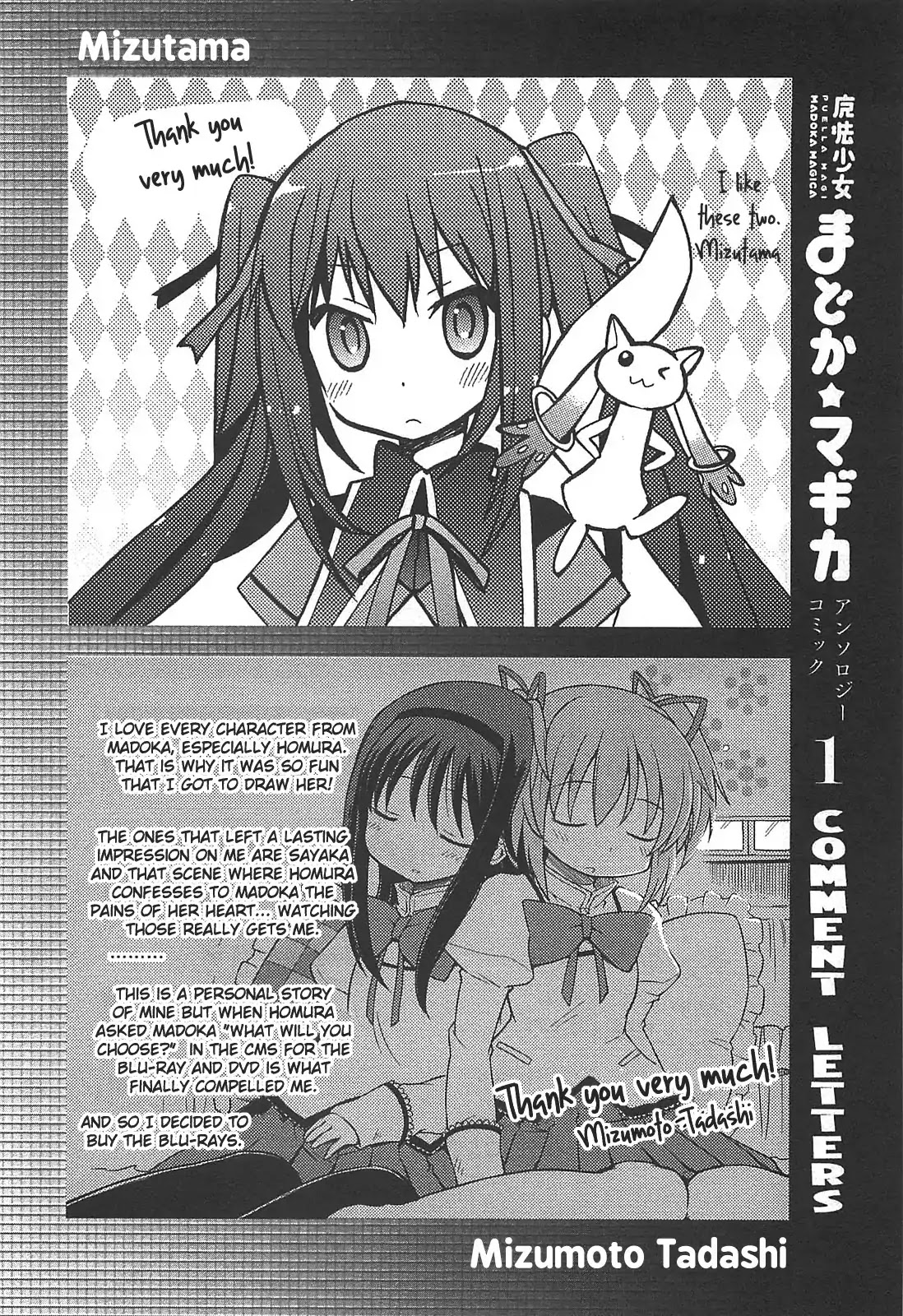 Puella Magi Madoka Magica Comic Anthology Chapter 19 page 18 - Chapter 19: Motivated Sayaka