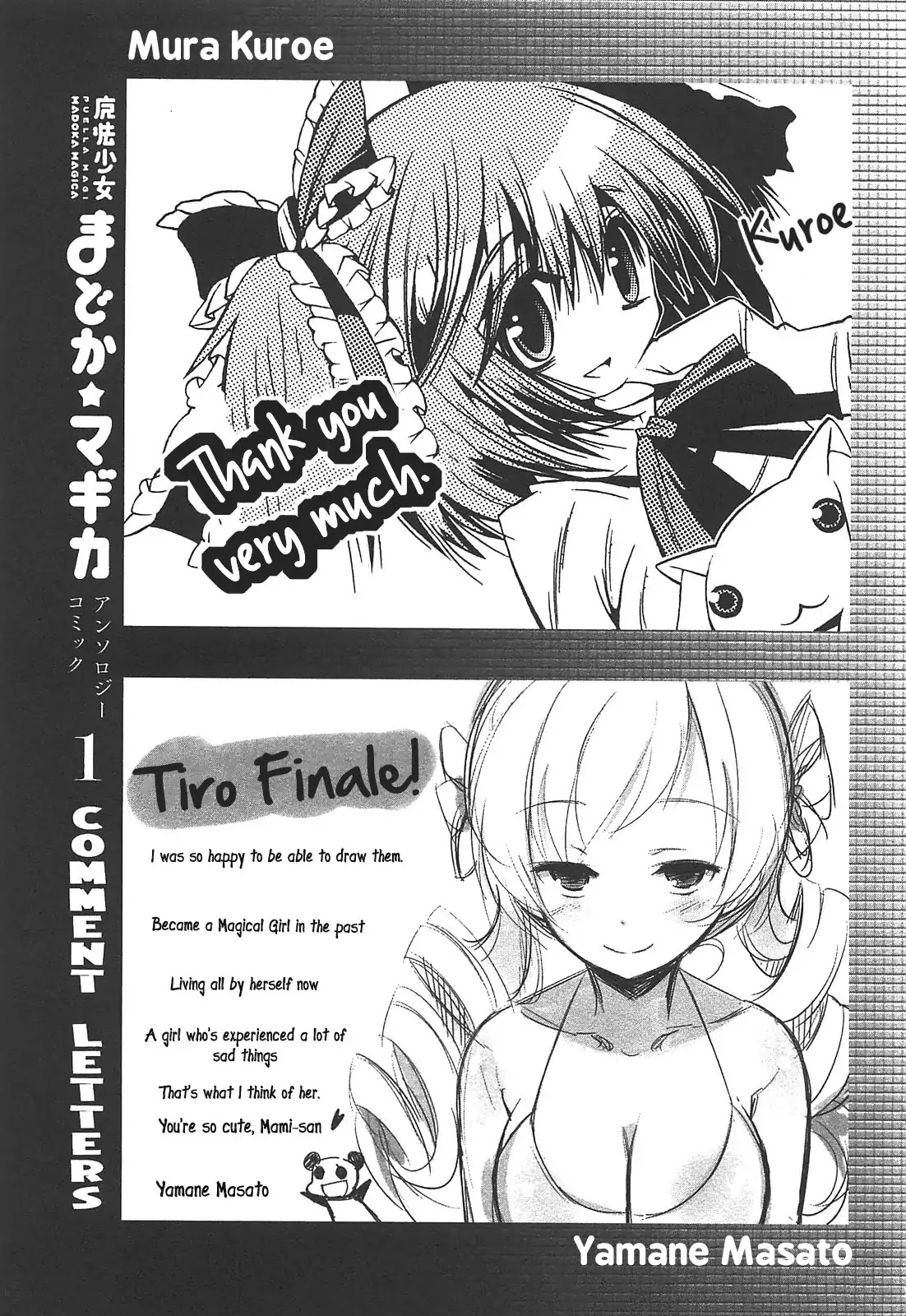 Puella Magi Madoka Magica Comic Anthology Chapter 19 page 19 - Chapter 19: Motivated Sayaka
