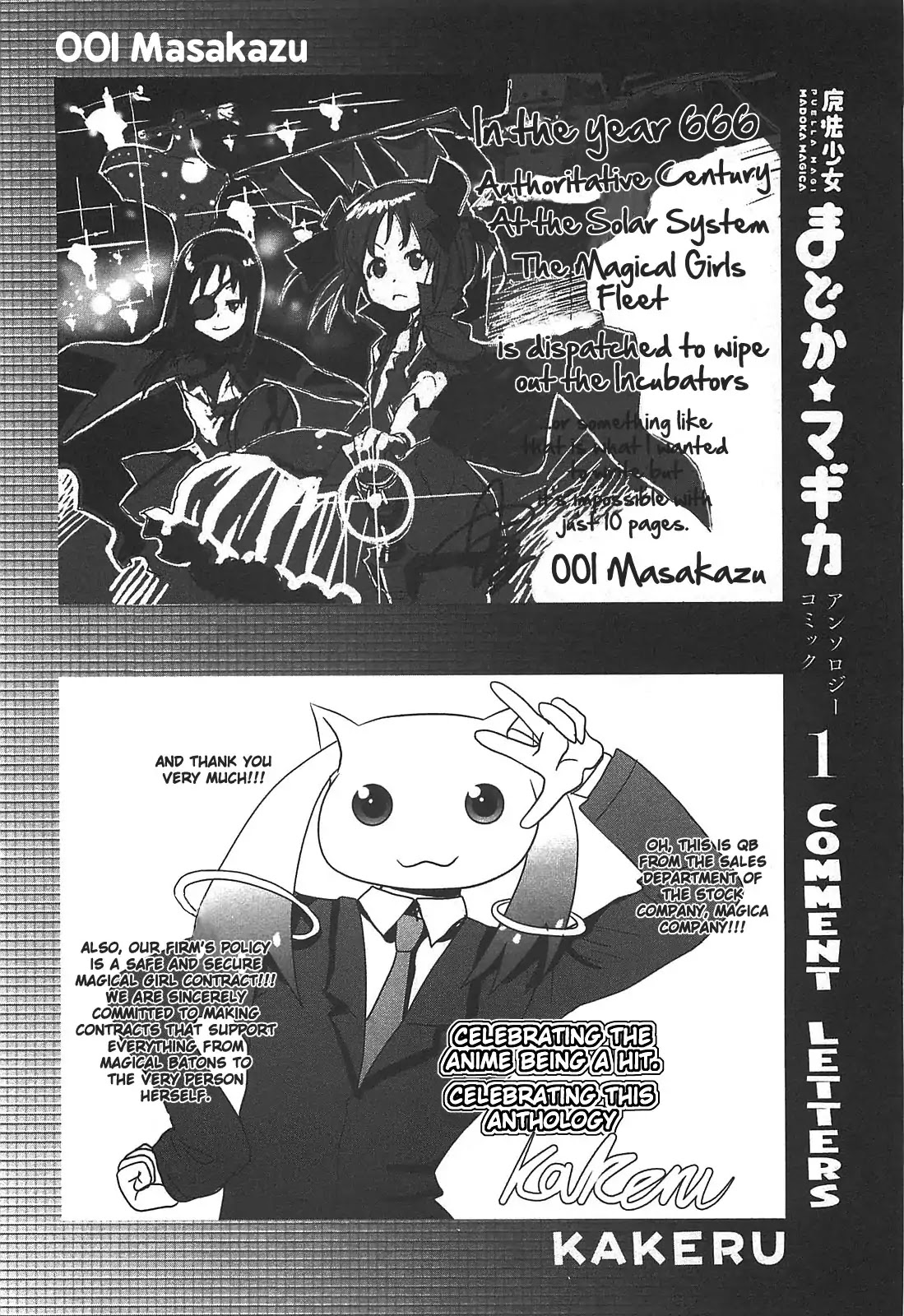 Puella Magi Madoka Magica Comic Anthology Chapter 19 page 8 - Chapter 19: Motivated Sayaka