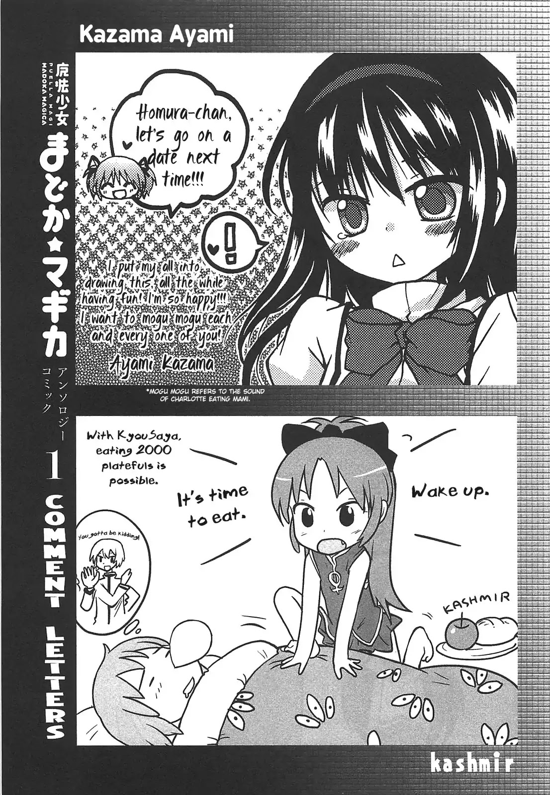 Puella Magi Madoka Magica Comic Anthology Chapter 19 page 9 - Chapter 19: Motivated Sayaka