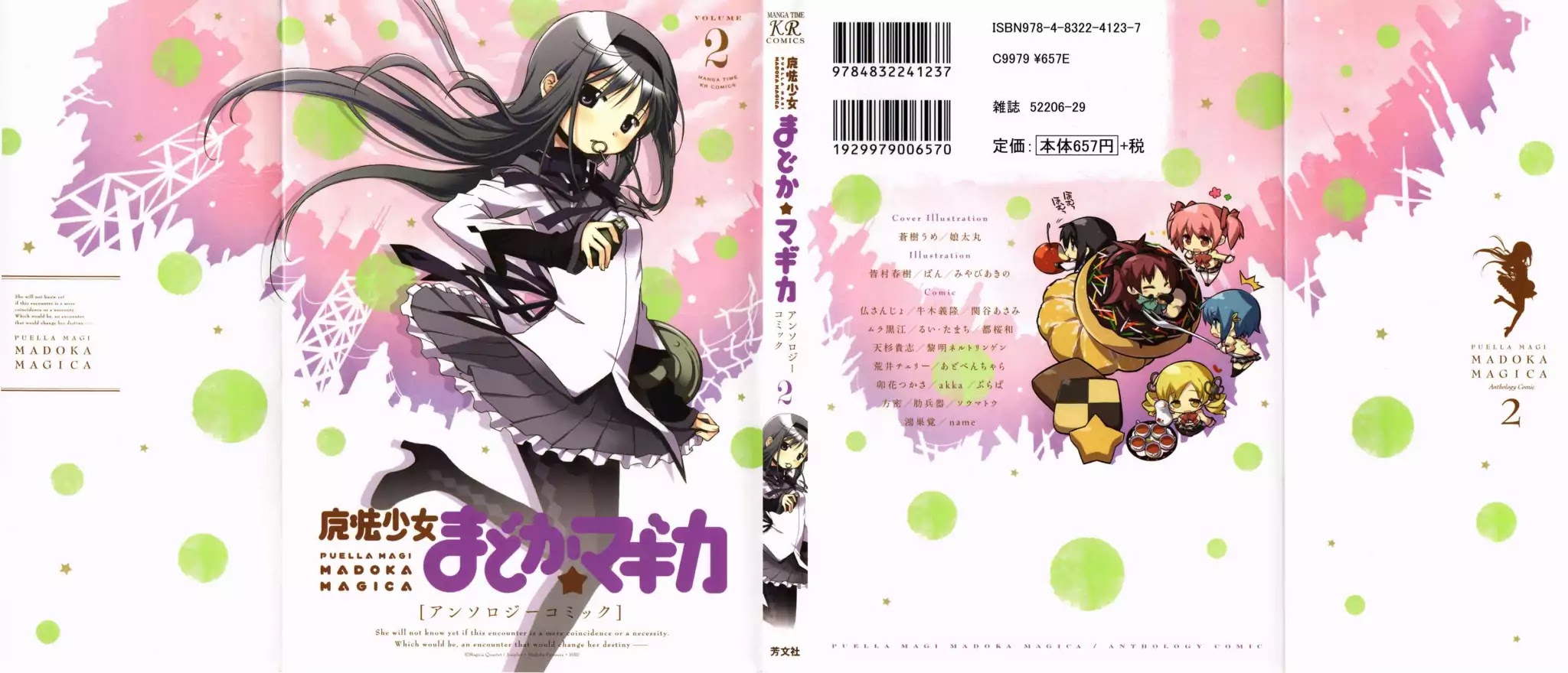 Puella Magi Madoka Magica Comic Anthology Chapter 20 page 1 - Chapter 20: To become what you want me to be