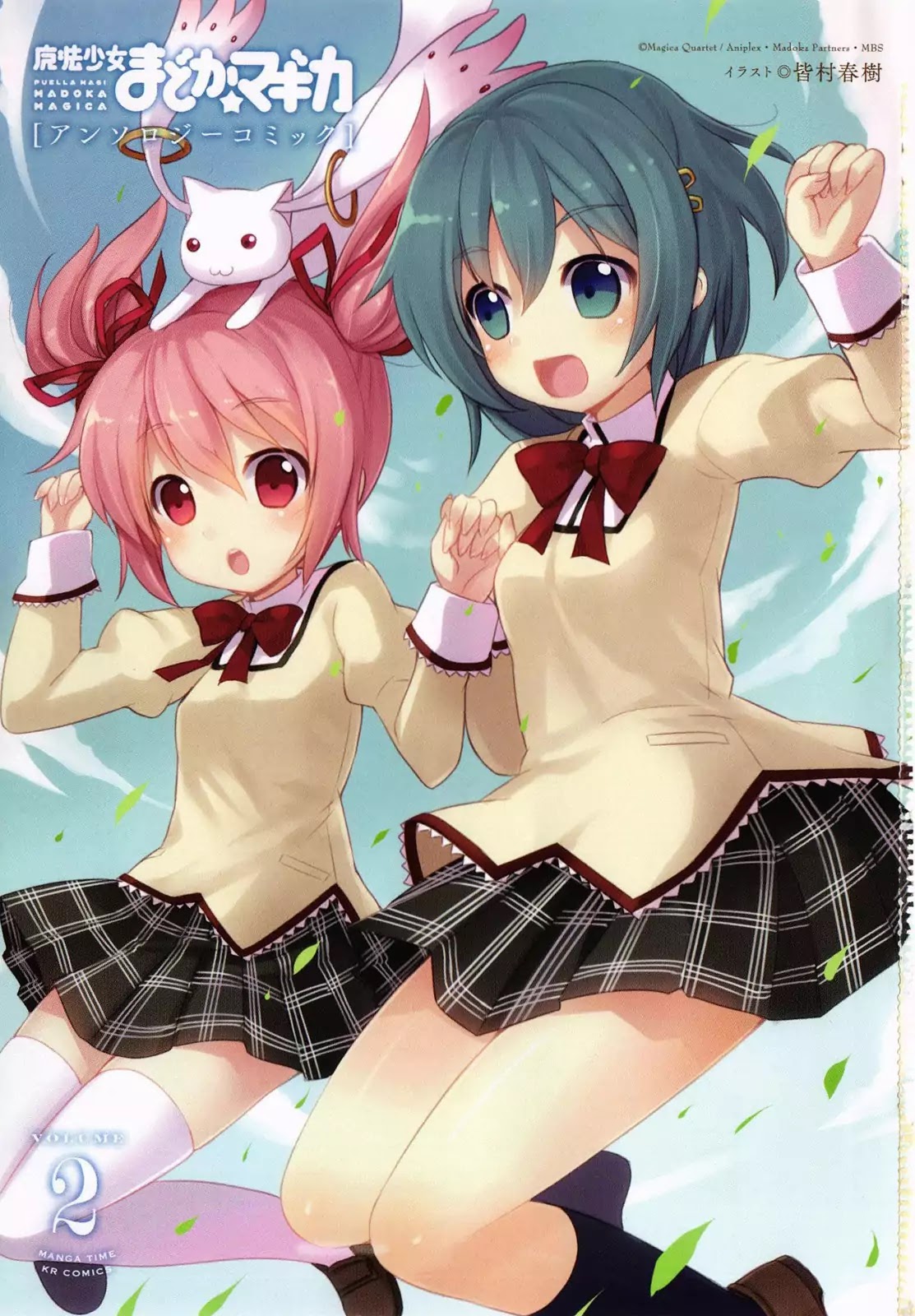 Puella Magi Madoka Magica Comic Anthology Chapter 20 page 5 - Chapter 20: To become what you want me to be