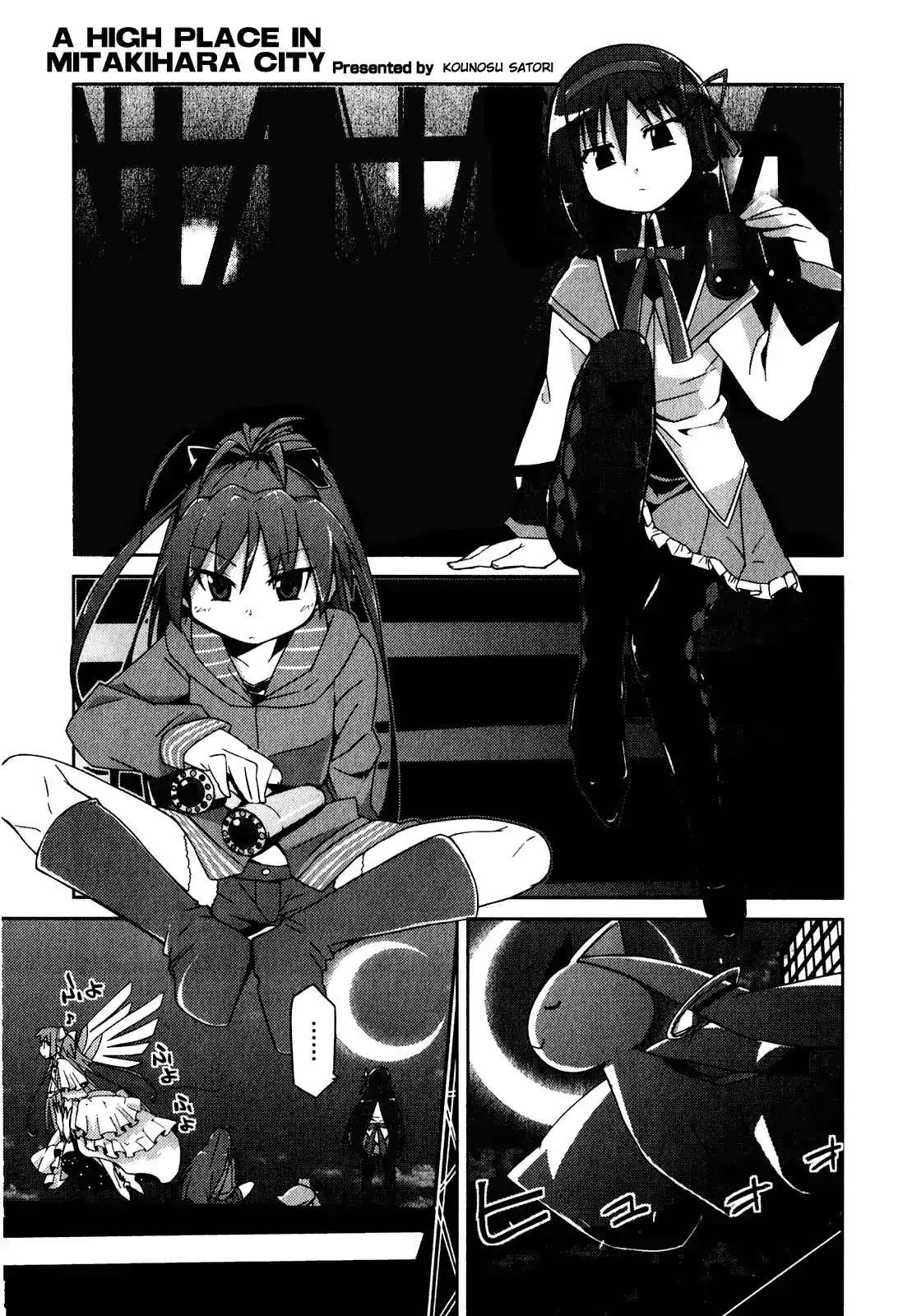 Puella Magi Madoka Magica Comic Anthology Chapter 35 page 1 - Chapter 35: A High Place in Mitakihara City