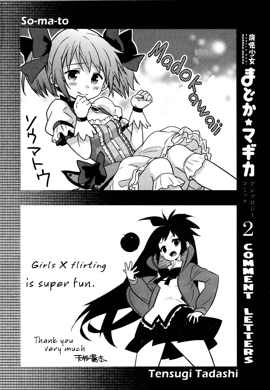 Puella Magi Madoka Magica Comic Anthology Chapter 36 page 12 - Chapter 36: The Little Mermaid and the Kind Witch
