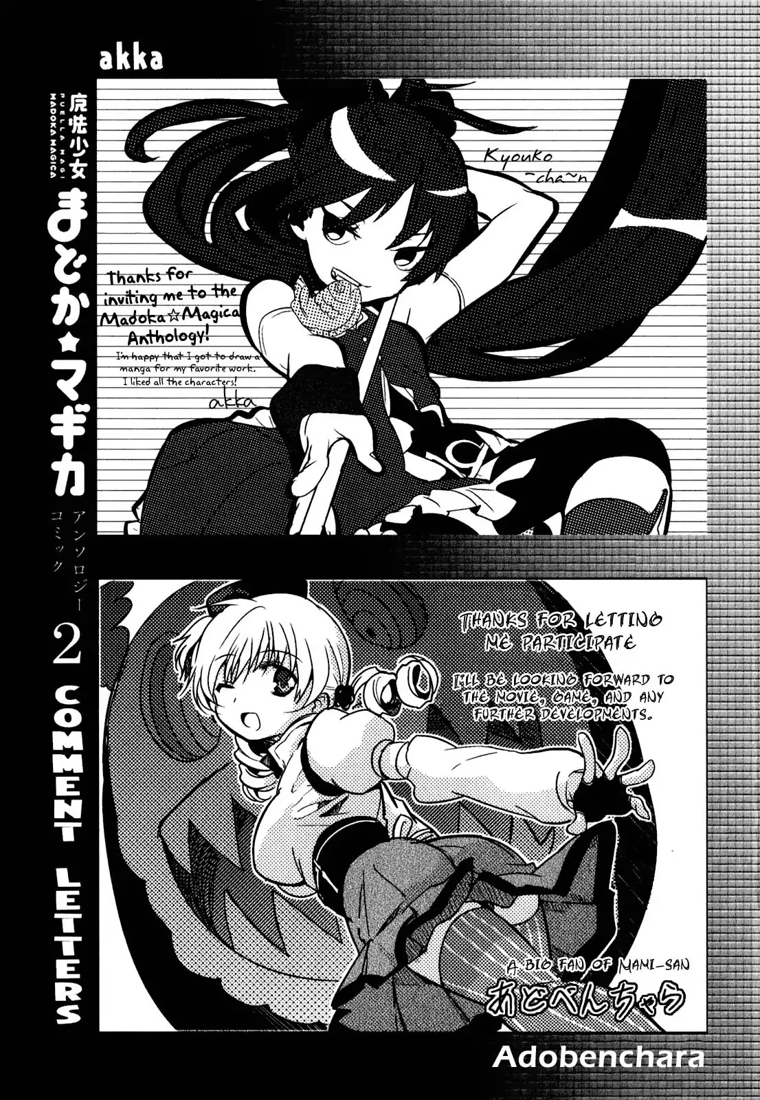 Puella Magi Madoka Magica Comic Anthology Chapter 36 page 7 - Chapter 36: The Little Mermaid and the Kind Witch