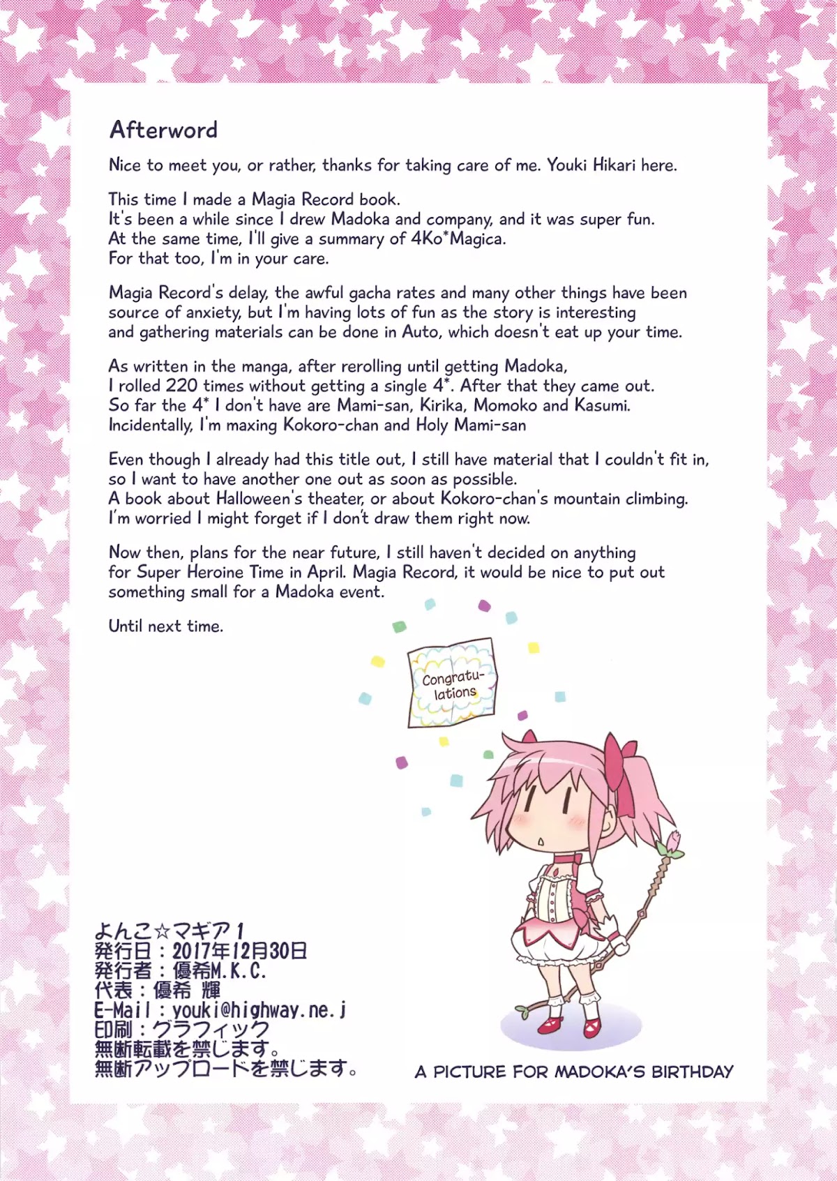 Puella Magi Madoka Magica dj: 4KO Magica Chapter 0 page 15 - Chapter 0: Oneshot