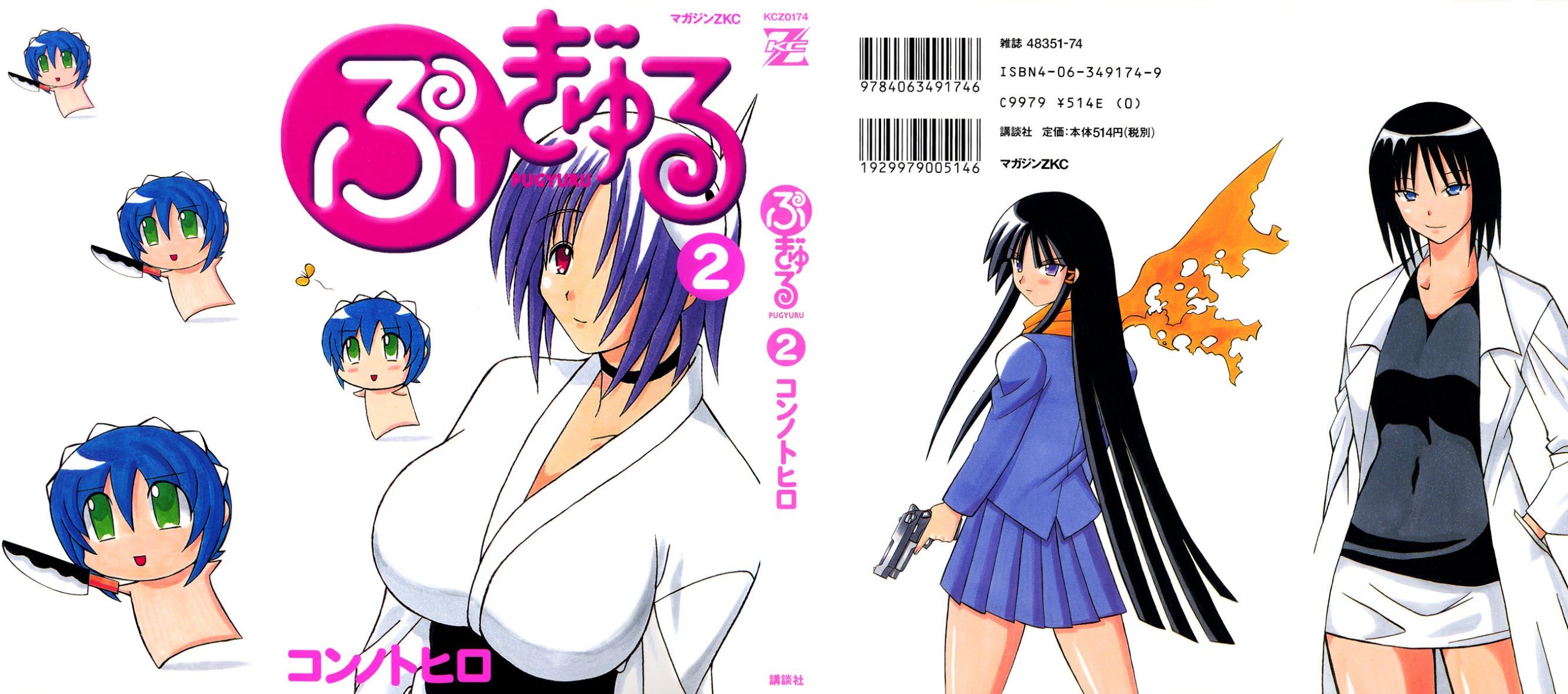 Pugyuru Chapter 2.1-2 page 1 - Vol.2 Chapter 1 v2 : The Chapter of Fall Eel Catching