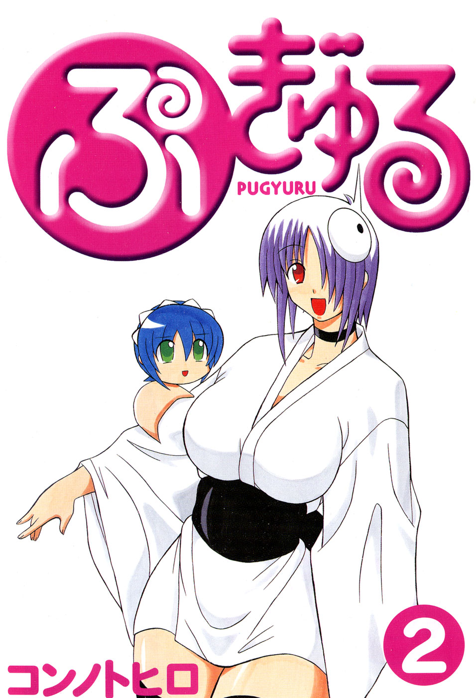 Pugyuru Chapter 2.1-2 page 3 - Vol.2 Chapter 1 v2 : The Chapter of Fall Eel Catching