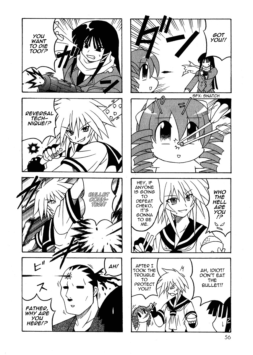 Pugyuru Chapter 2.2-2 page 3 - Vol.2 Chapter 2 v2 : The Chapter of the Fox's Razor Blade