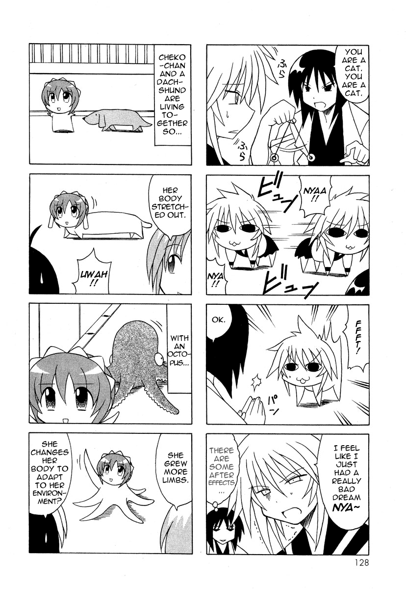 Pugyuru Chapter 2.3-2 page 23 - Vol.2 Chapter 3 v2 : The Chapter of the Sparrow's Red Pepper