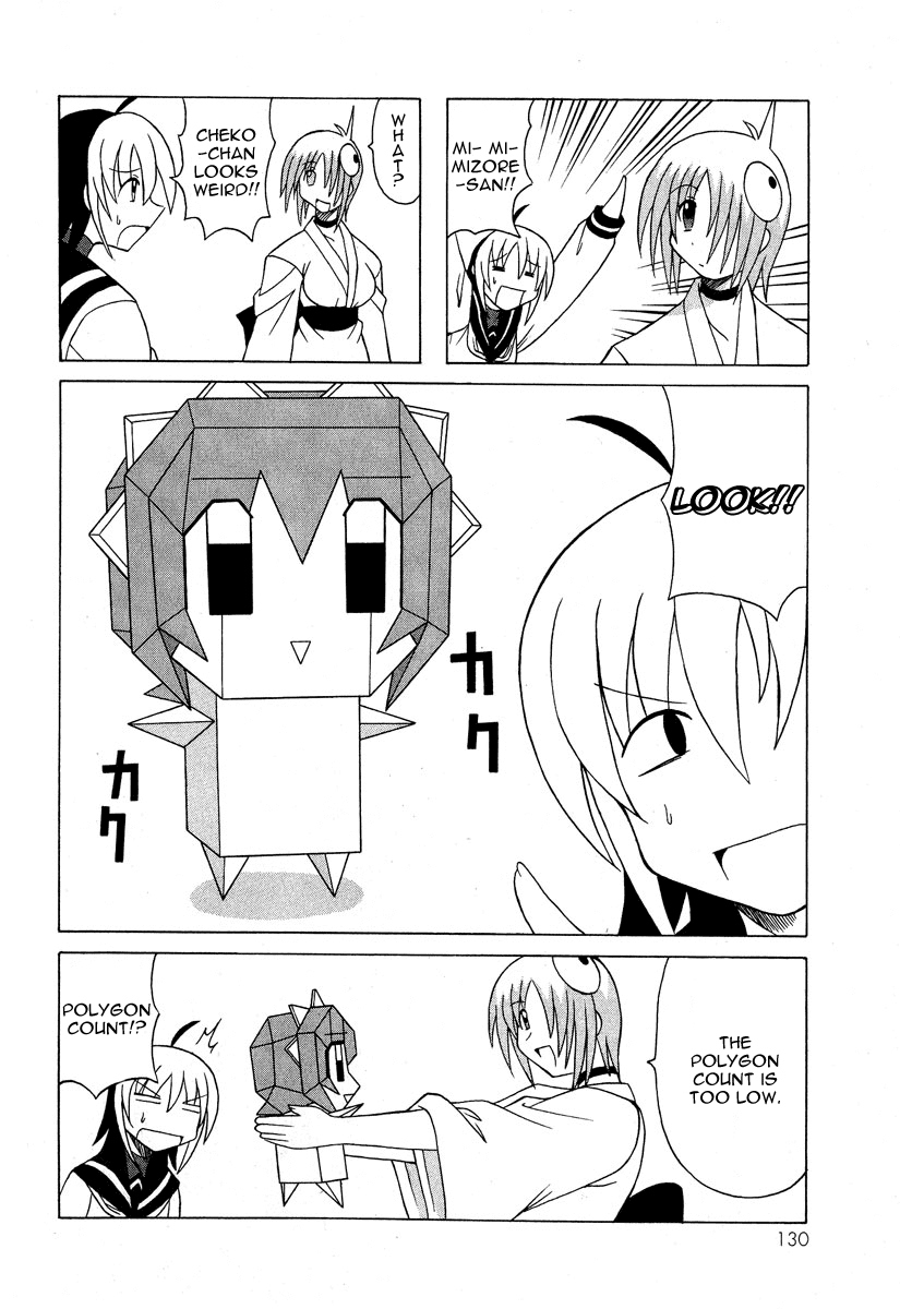 Pugyuru Chapter 2.3-2 page 25 - Vol.2 Chapter 3 v2 : The Chapter of the Sparrow's Red Pepper