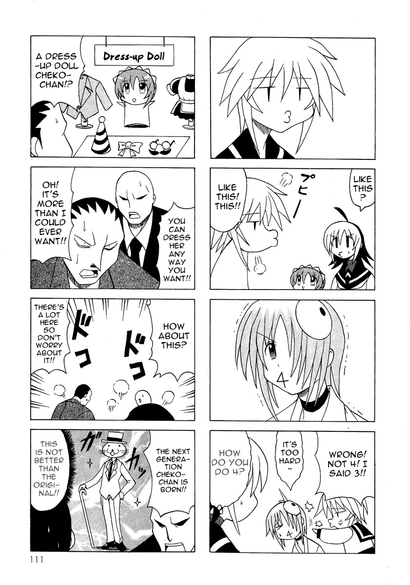 Pugyuru Chapter 2.3-2 page 6 - Vol.2 Chapter 3 v2 : The Chapter of the Sparrow's Red Pepper