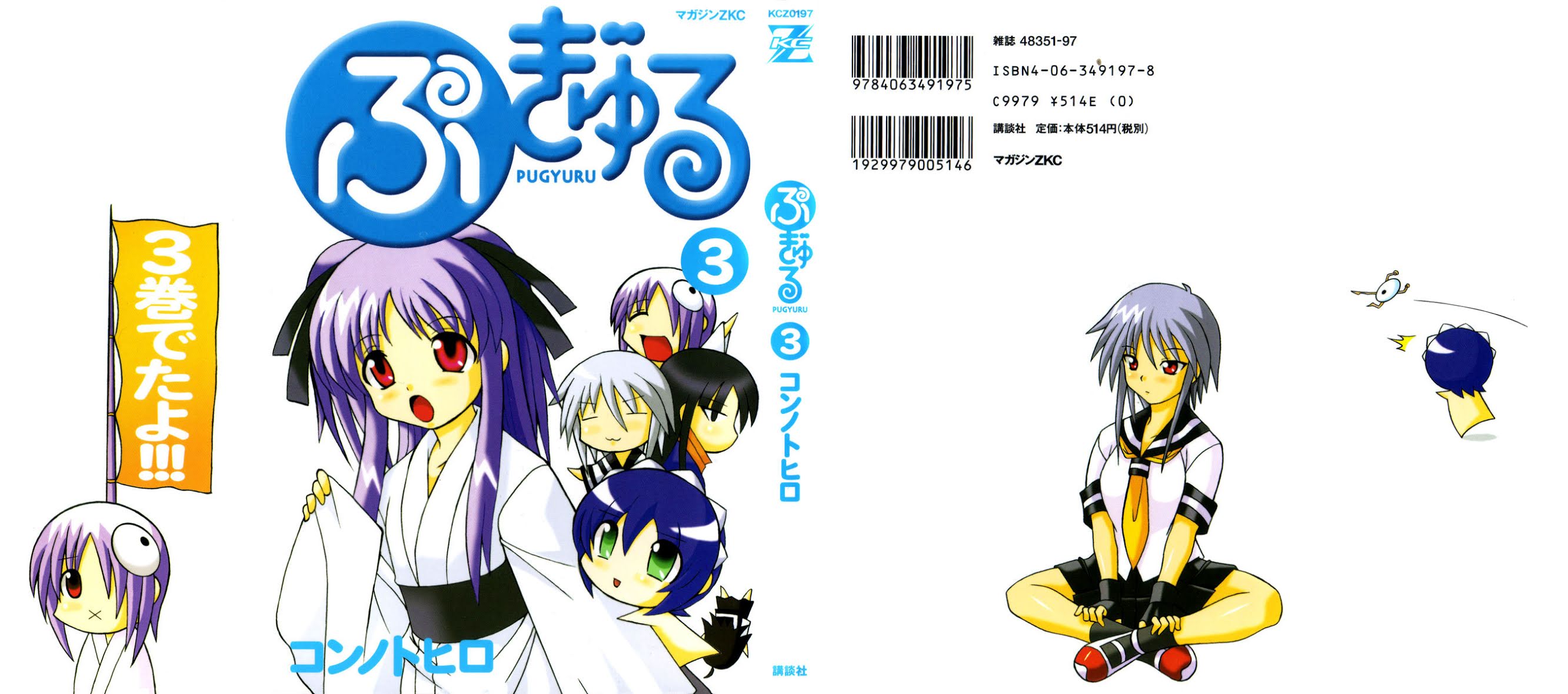 Pugyuru Chapter 3.1-2 page 1 - Vol.3 Chapter 1 v2 : Modest Days Part
