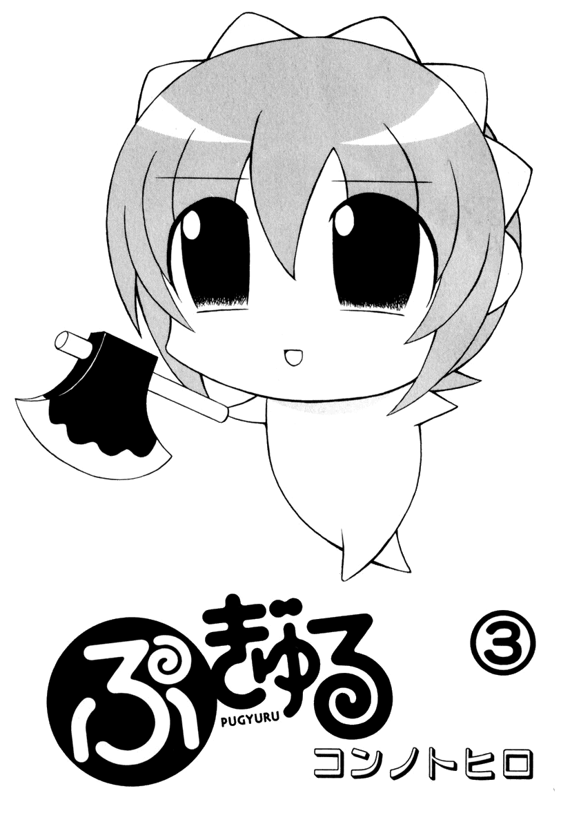 Pugyuru Chapter 3.1-2 page 3 - Vol.3 Chapter 1 v2 : Modest Days Part