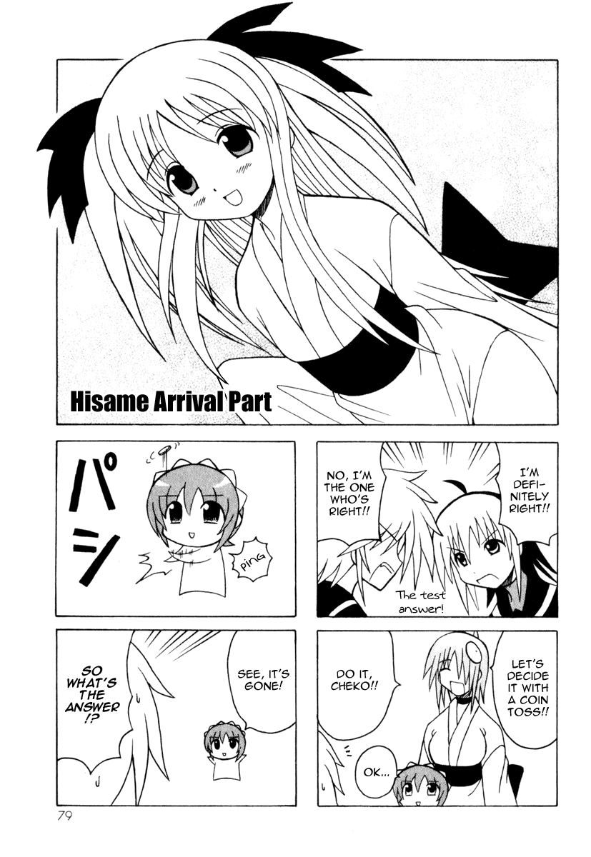 Pugyuru Chapter 3.2-2 page 1 - Vol.3 Chapter 2 v2 : Hisame Arrival Part